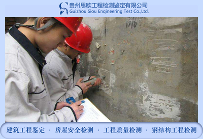 工业厂房鉴定、建筑工程质量检测与评估咨询 构筑产业发展的安全基石