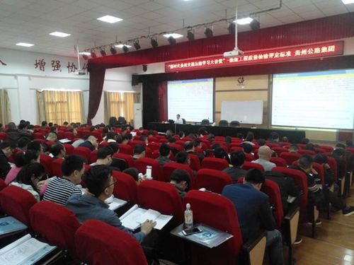 新版工程质量检验评定标准培训 提升建筑工程质量检测与评估水平